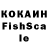 Кокаин FishScale Morfia Nera