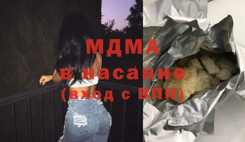 MDMA молли  купить  сайты  Белоусово 