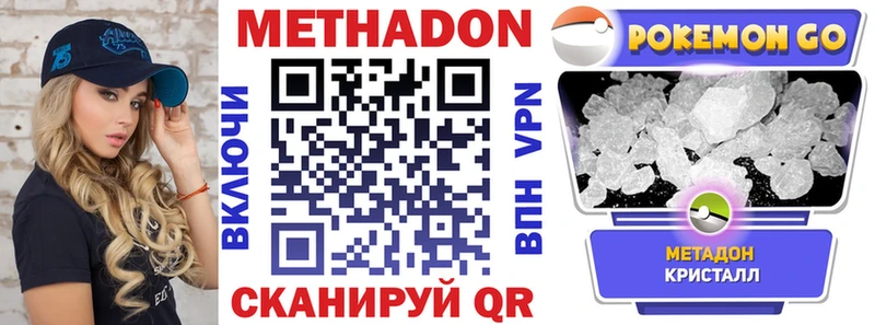 наркошоп Белоусово МЕТАДОН methadone