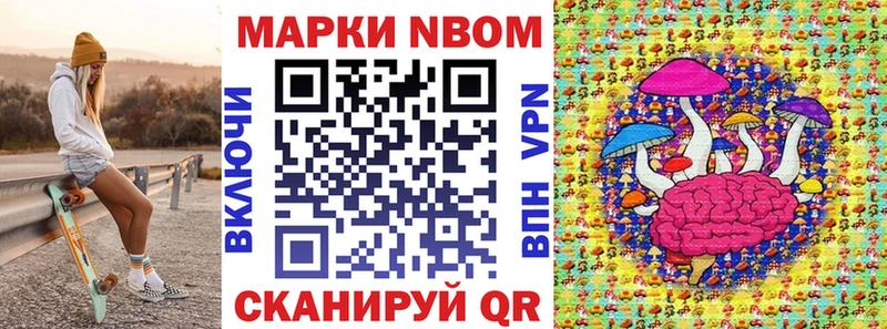 Марки N-bome 1500мкг  где купить   гидра tor  Белоусово 